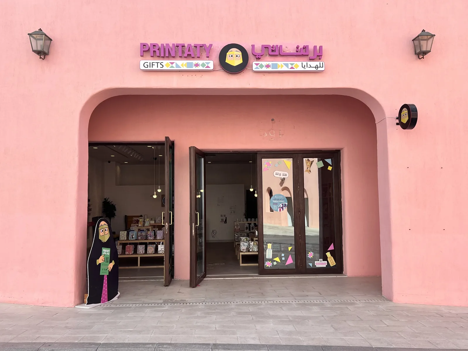 Pink storefront of Printaty gift and book shop in the Mina District, Doha