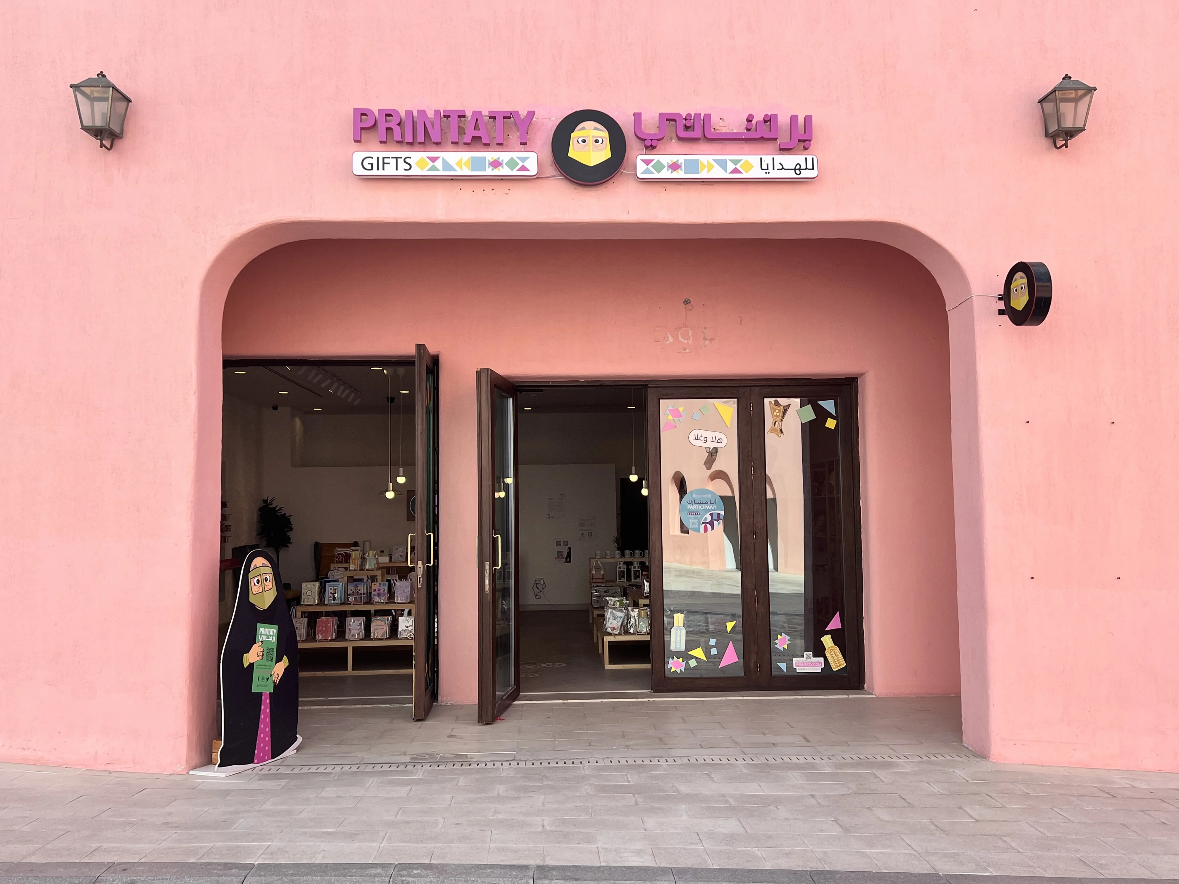 Pink storefront of Printaty gift and book shop in the Mina District, Doha
