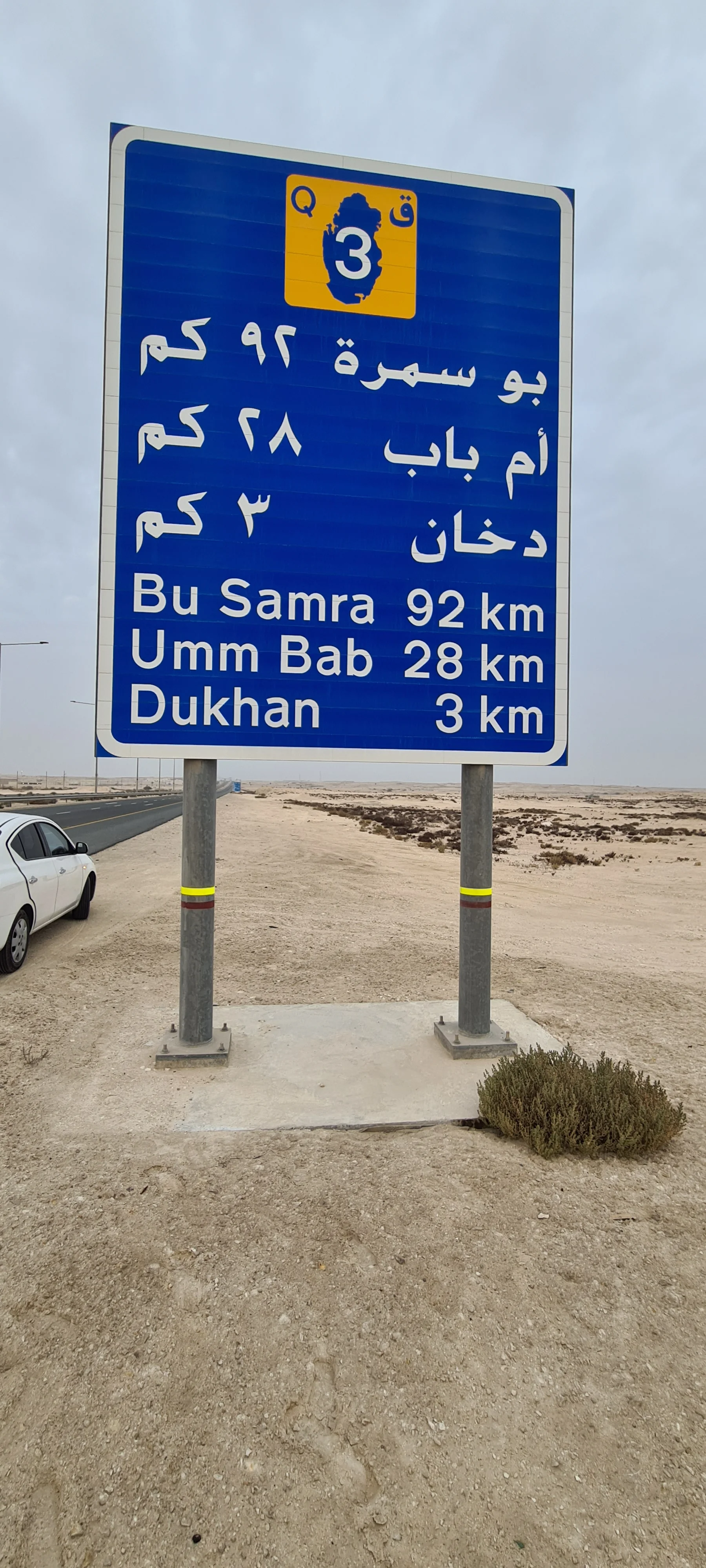 Qatar Route 3 highway sign showing distances to Bu Samra, Umm Bab and Dukhan